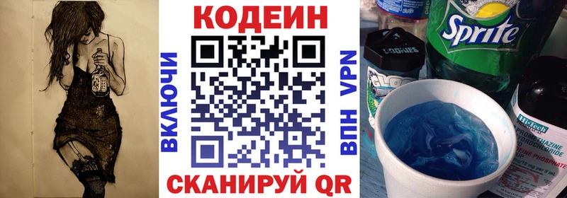 цена наркотик  Каргат  Codein напиток Lean (лин) 