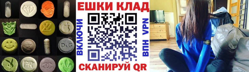 ЭКСТАЗИ MDMA купить наркоту Каргат