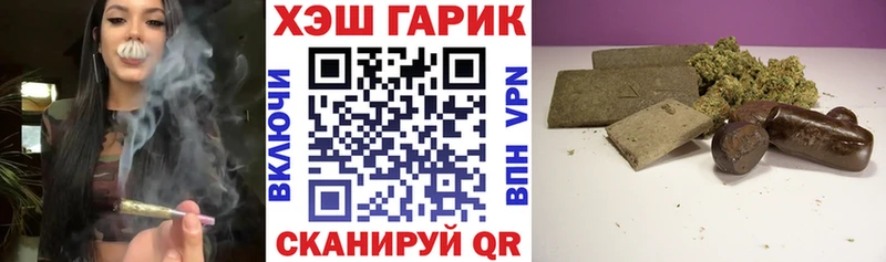 Гашиш гарик  закладка  Каргат 