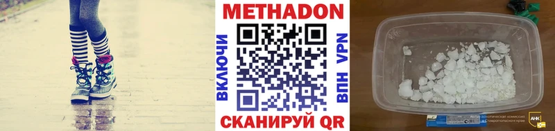 Метадон кристалл  даркнет сайт  это формула  Каргат 